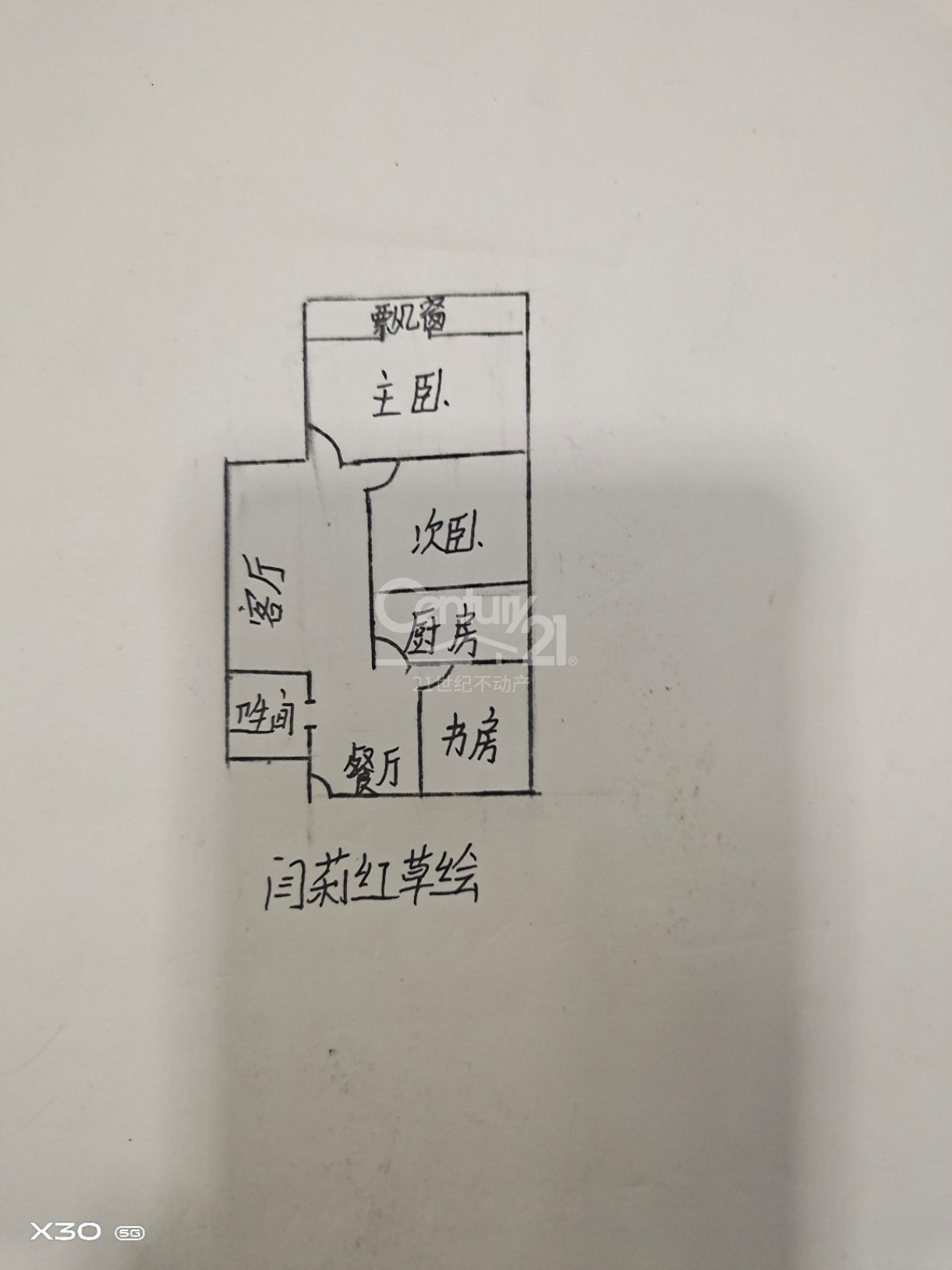 离石区城西普通3室2厅1卫二手房出售11