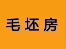 吐鲁番市|绿岛国际小区3室2厅1卫出售|买房租房佣金全返