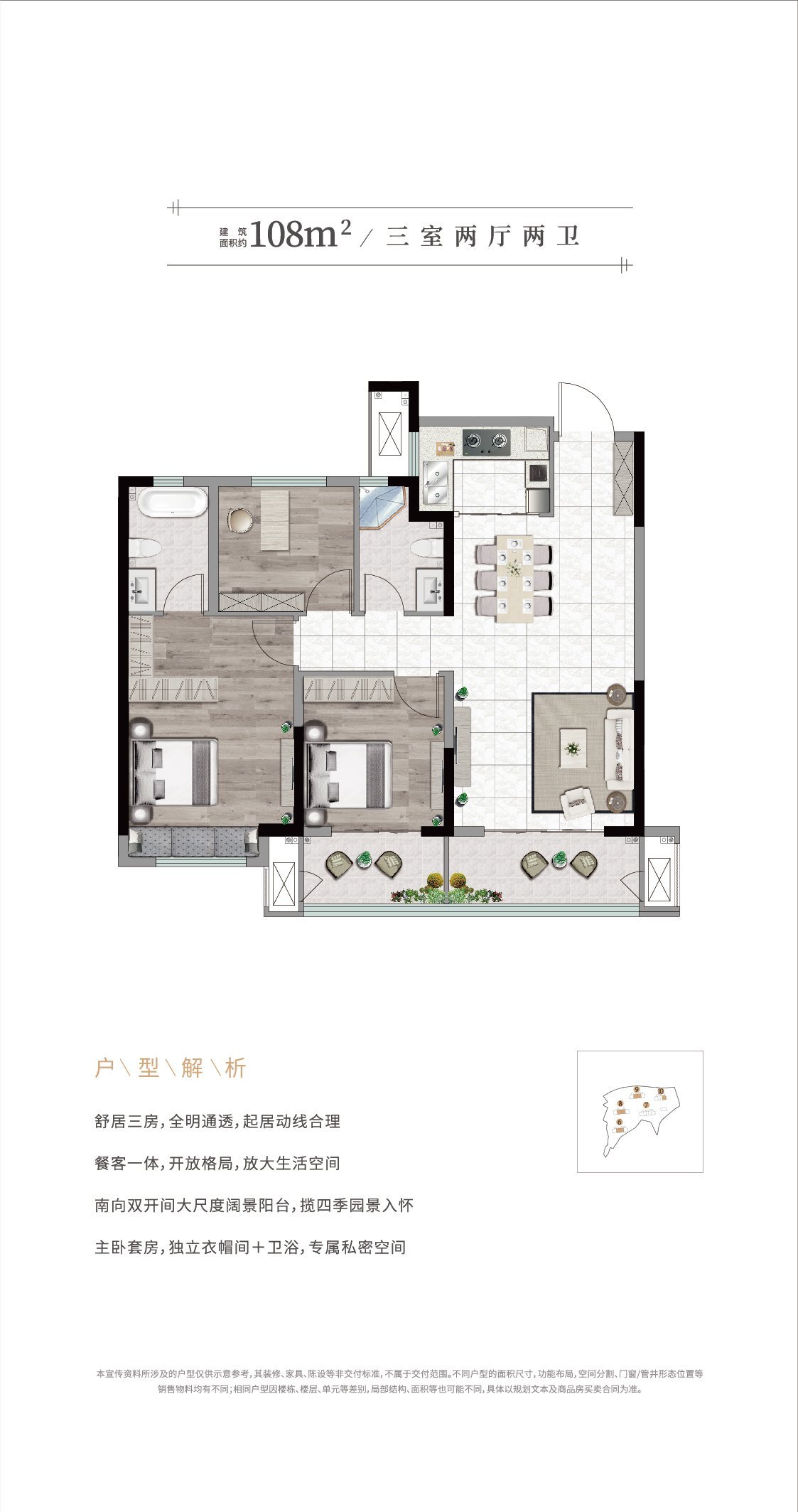 施南古城,施南古城现房毛坯 大平层14