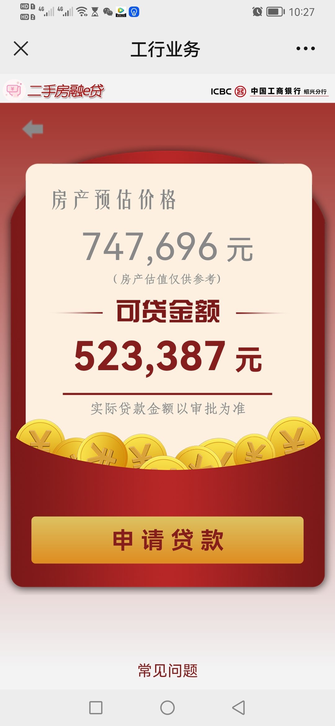 4582出售三江南街二楼，净80万，多套税-三江南街二手房价