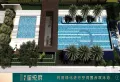 涛汇星悦府楼盘图3