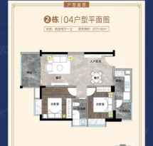 仙湖廷户型信息1