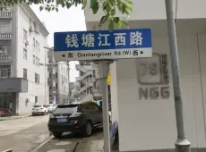 吴兴区|钱塘江西路-室-厅-卫出售|买房租房佣金全返