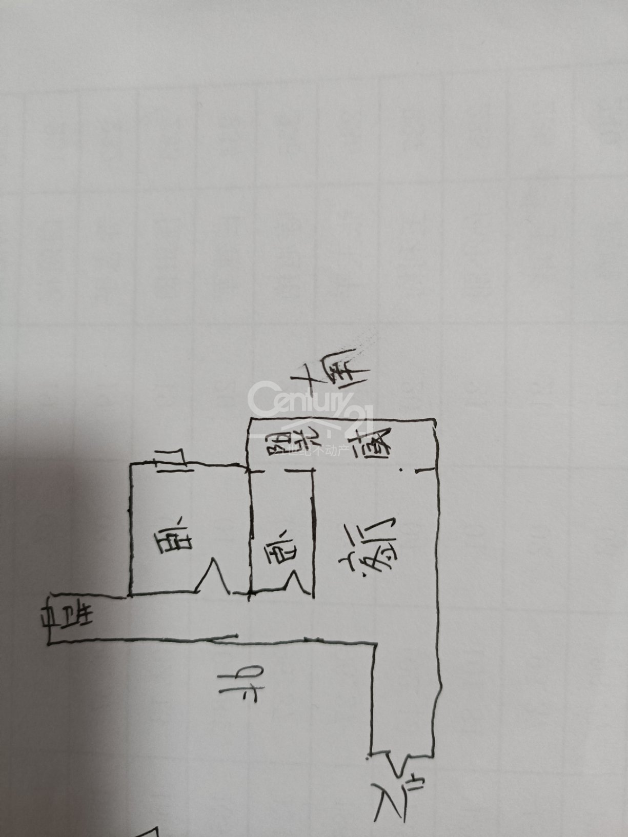 离石区城南精装2室2厅1卫二手房出售13