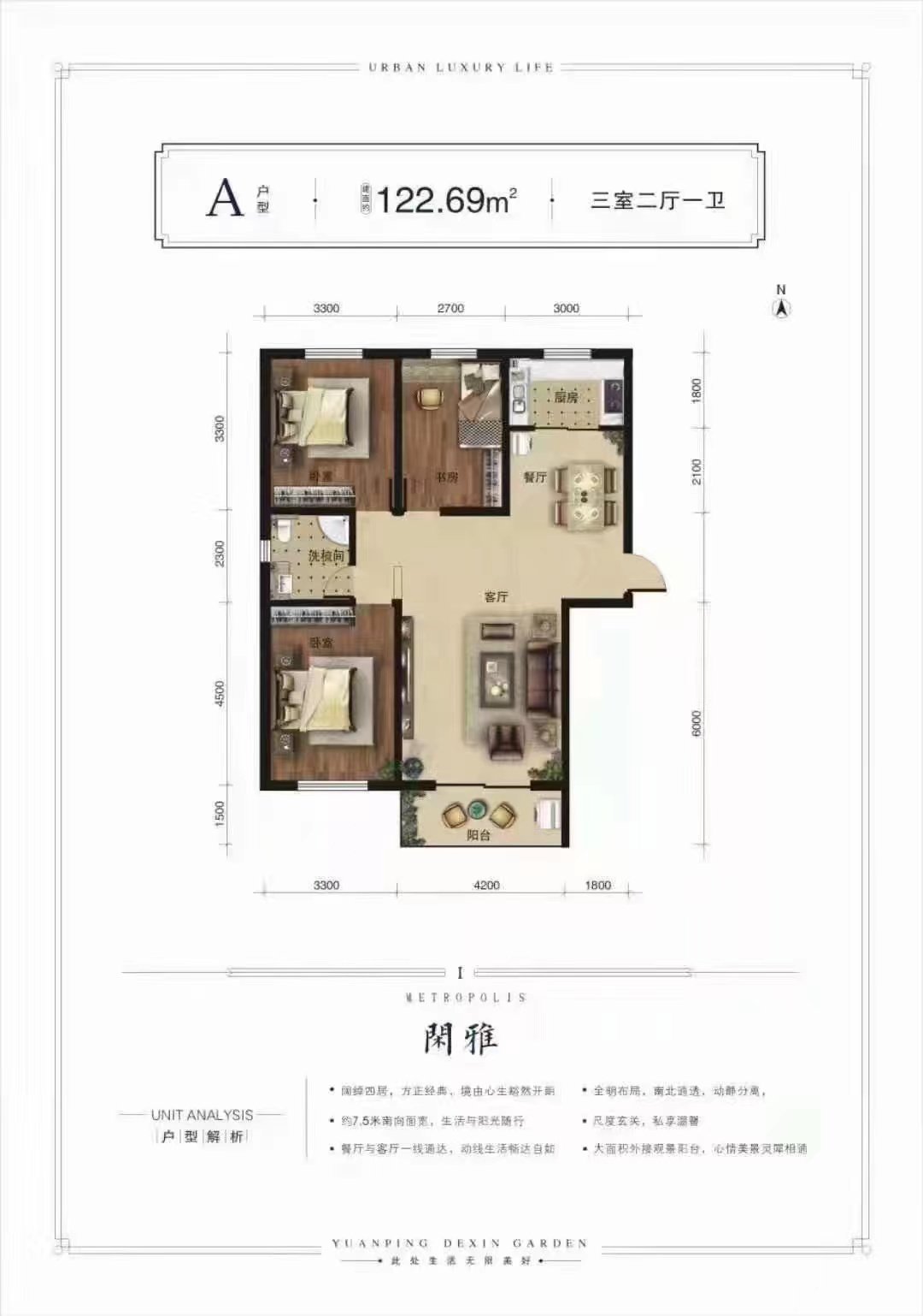 德馨花园   三室两厅  南北通透  采光好（已出）-德馨花园二手房价