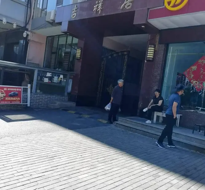 吉祥居小区图片1