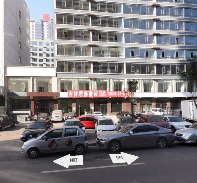 吉祥居小区图片2