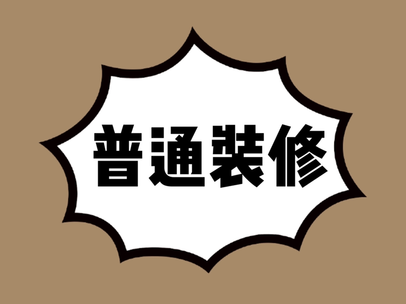 339出售： 锦绣新都 3楼 简装相当于毛坯 3房-锦绣新都二手房价