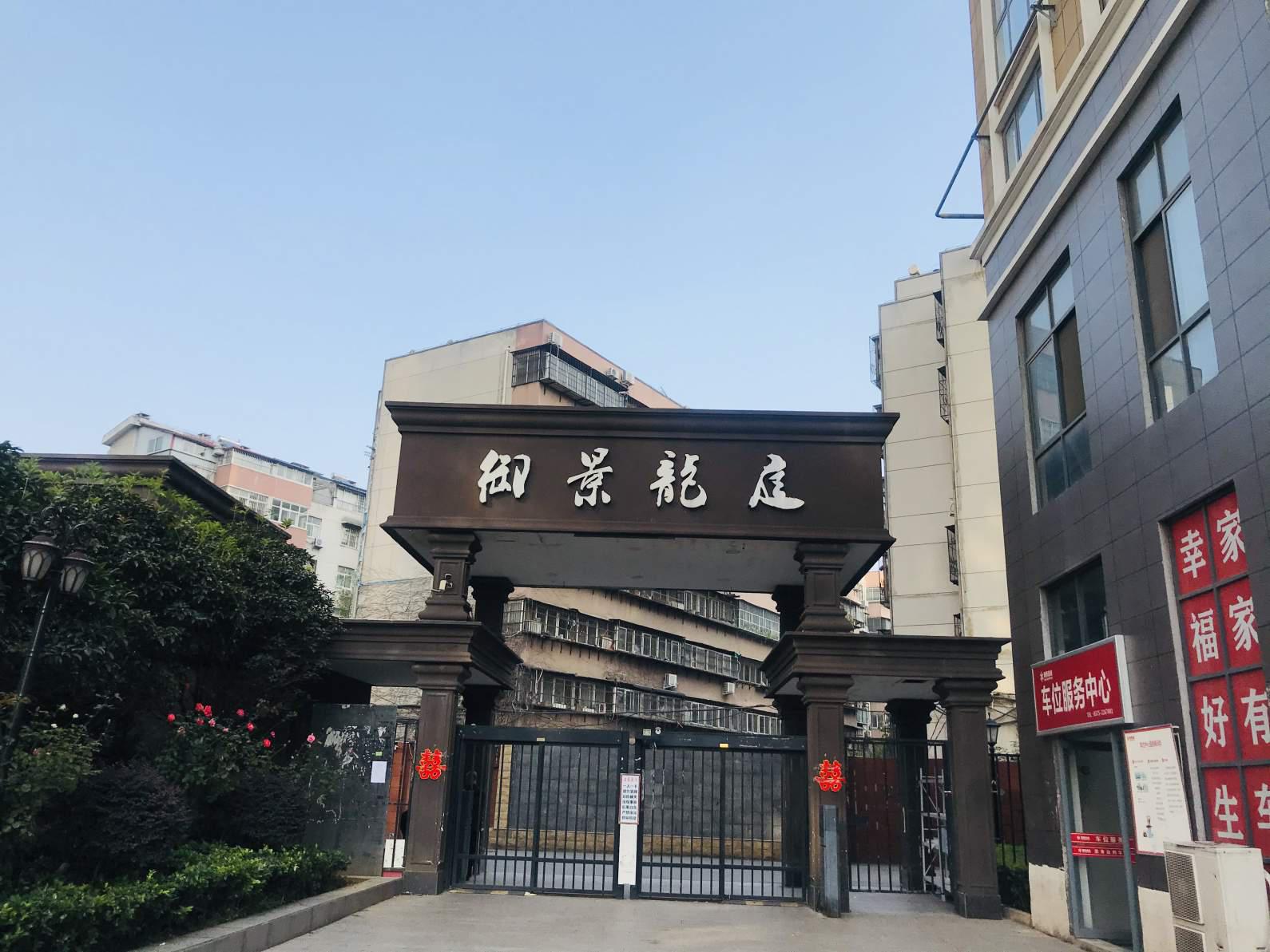 御景龙庭小区图片