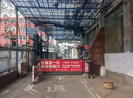 东鑫苑-卫东区卫东建设路东段移动公司斜对面