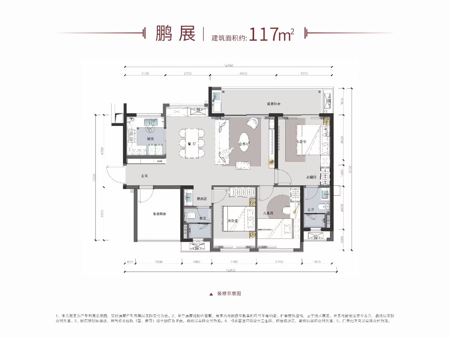 万科观山甲第房价23