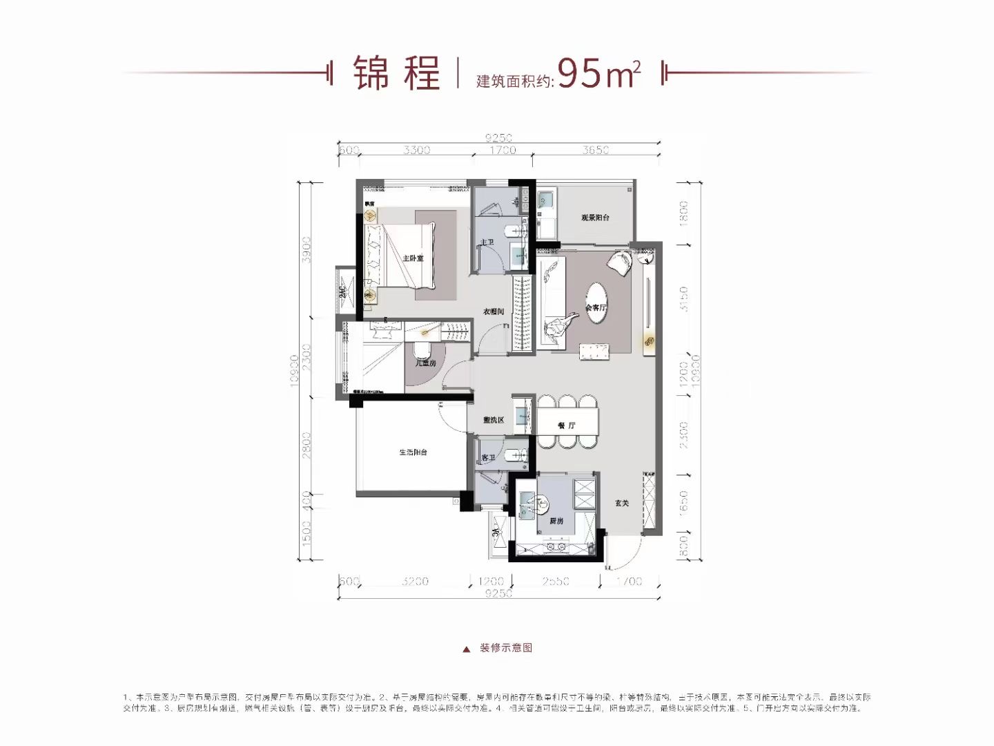 万科观山甲第房价24