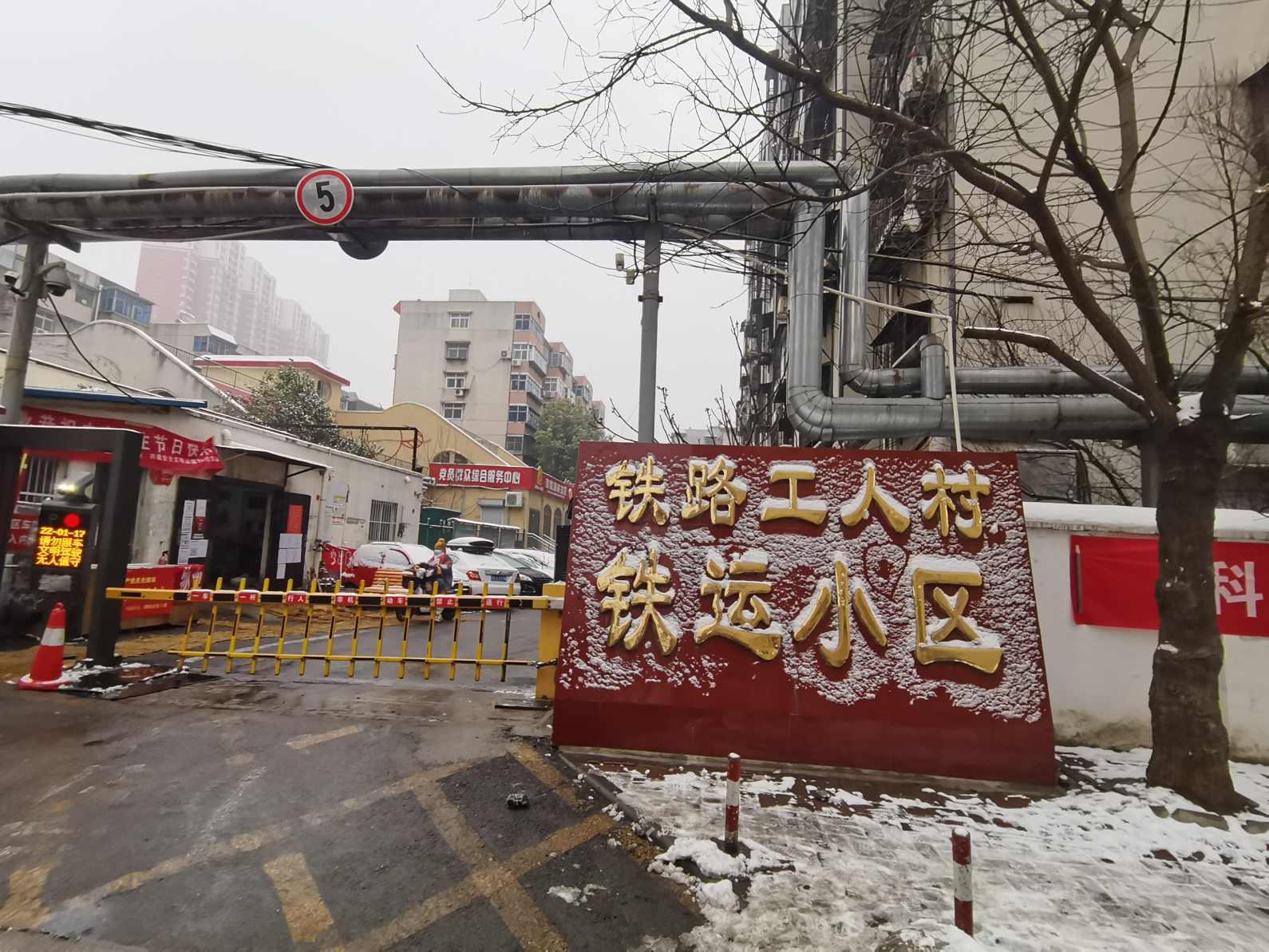 铁路工人村小区图片