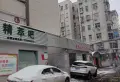 中兴小区小区图片5