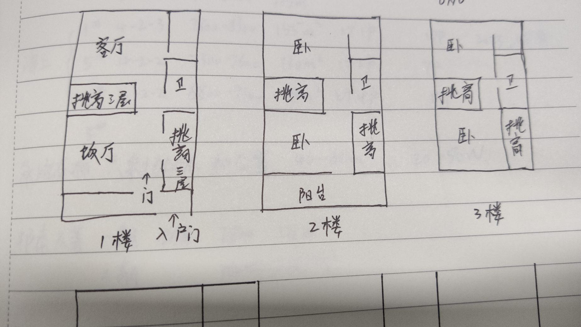 沿滩区沿滩新城毛坯4室2厅2卫二手房出售16