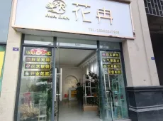 长宁县|滨江壹号-室-厅-卫出售