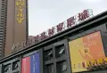 中民幸福里小区图片1