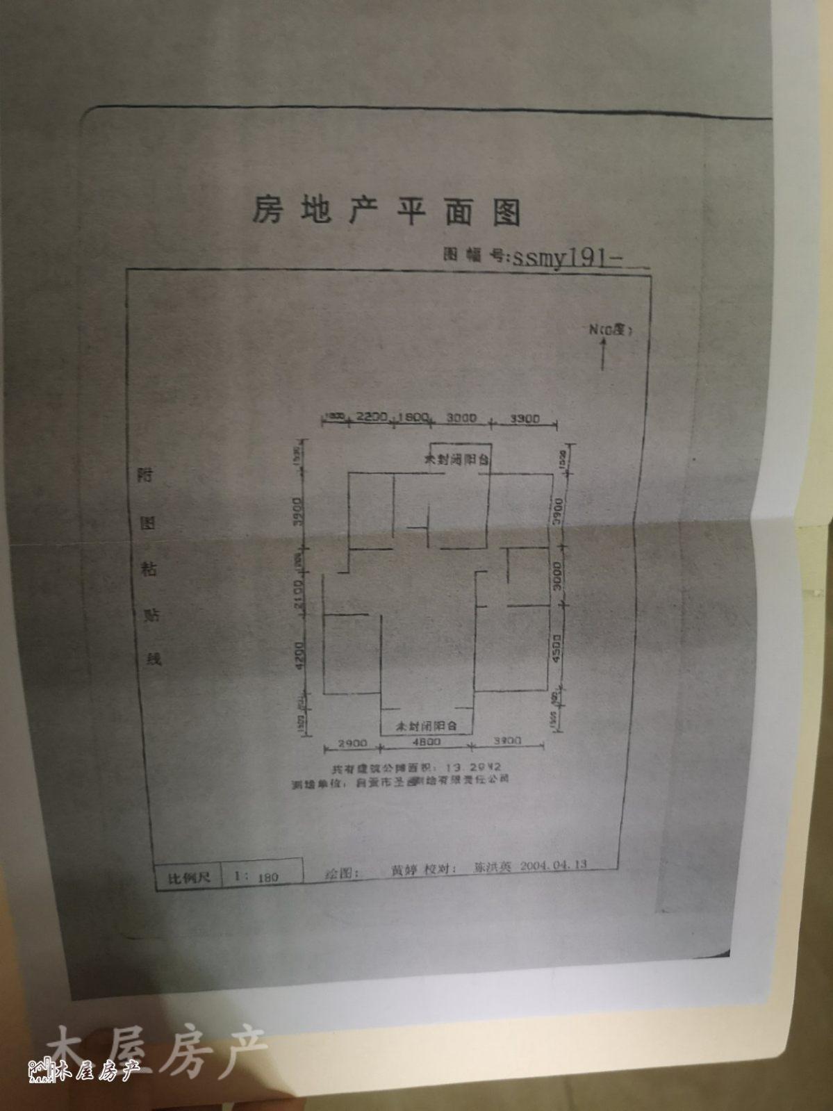 马吃水中联大厦2室2厅1卫精装出租7