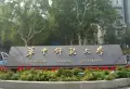 万科金域学府小区图片15