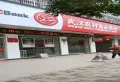 国瑞新港广场小区图片16