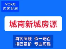 宝应县|宝应碧桂园一期2室1厅1卫出售|买房租房佣金全返