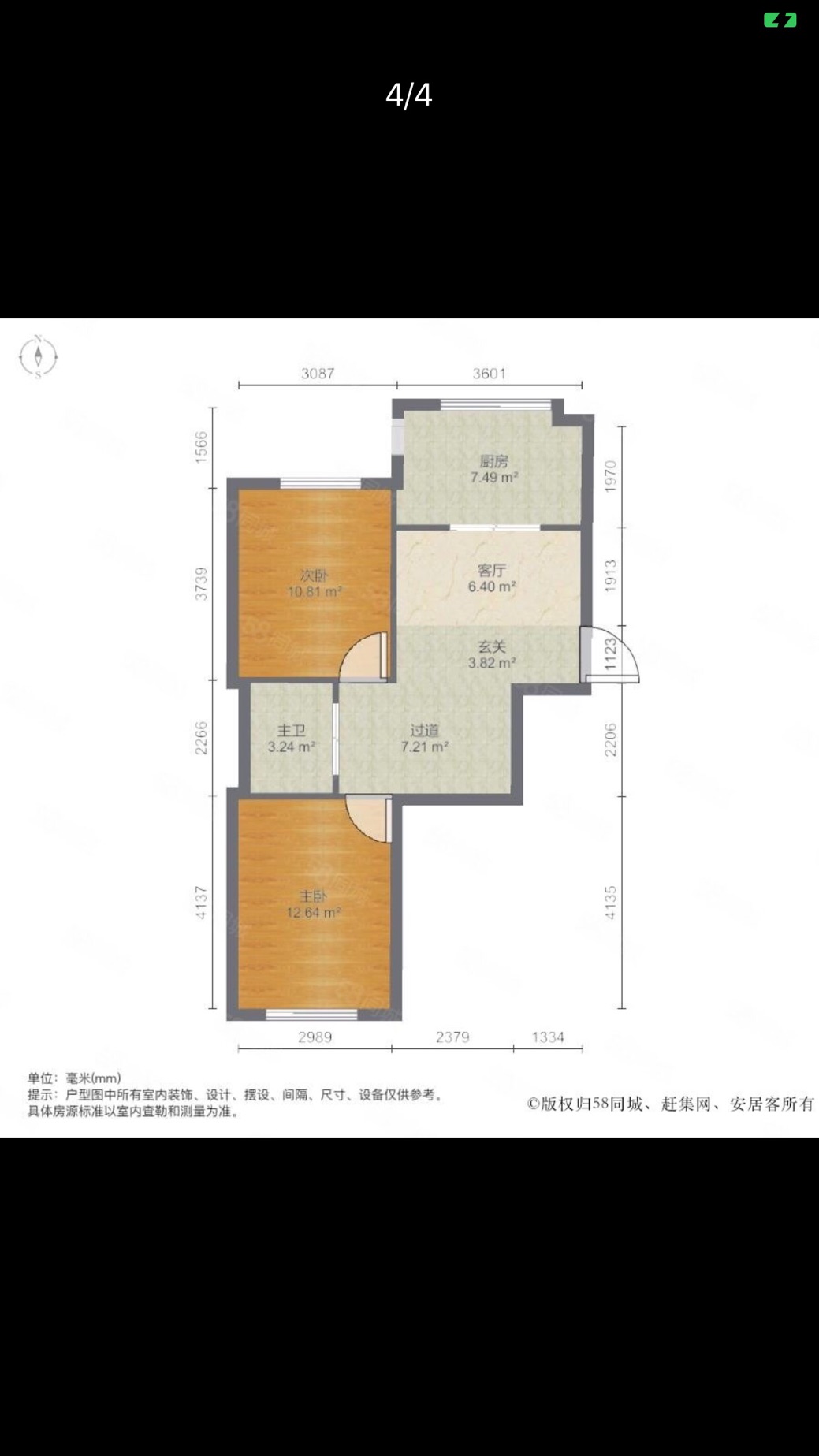 依云北郡B区,依云北郡B区 精装修 2楼 南北通透11