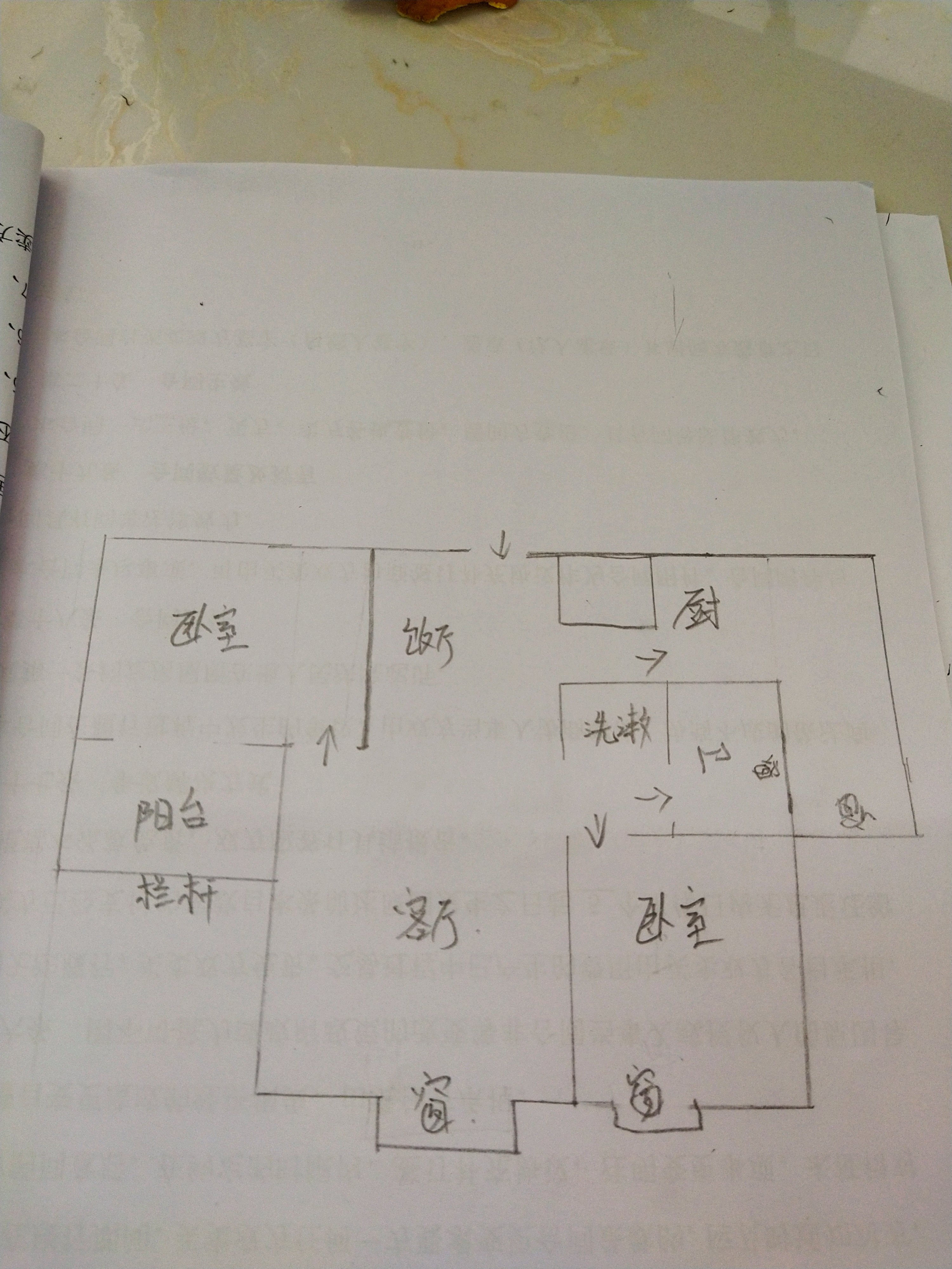 自流井区自由路普通2室2厅1卫二手房出售14