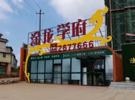 淦龙学府-新干县城南体育馆对面