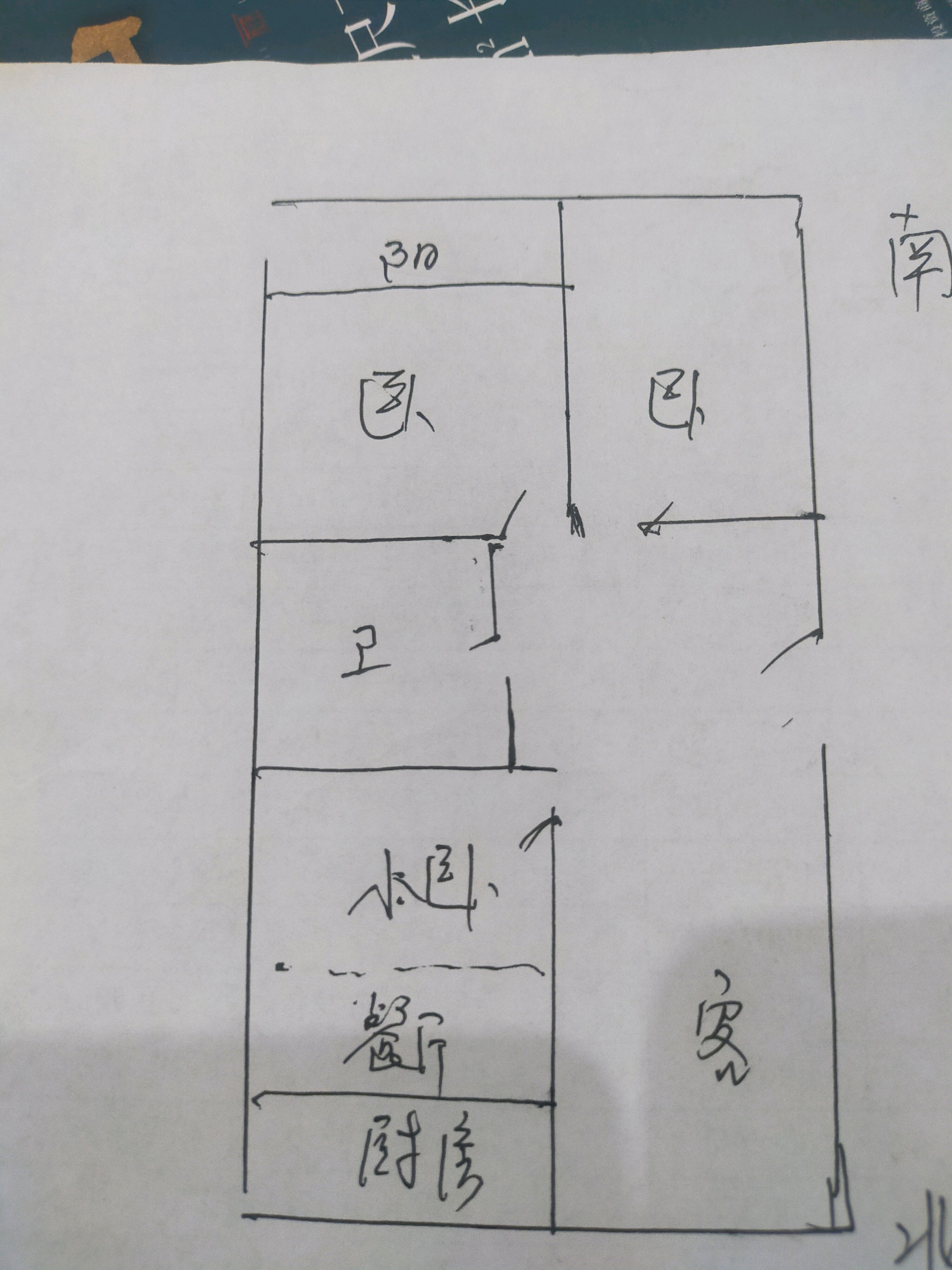 孝义市城西豪装3室1厅1卫二手房出售9