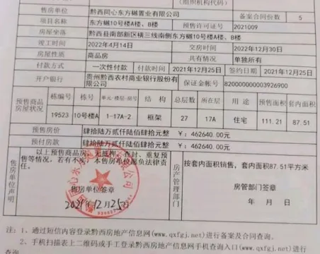 东方樾3室2厅2卫毛坯