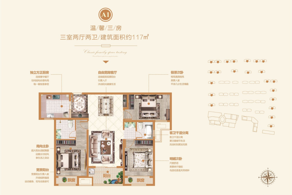 新蔡建业百城 三房小面积总价低-建业百城天地二手房价