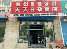 延吉市|光明小区-室-厅-卫出售|买房租房佣金全返