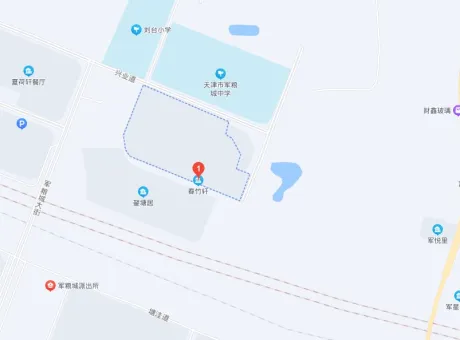春竹轩-东丽区军粮城东丽区苗街与兴业道交叉口西南方向190米