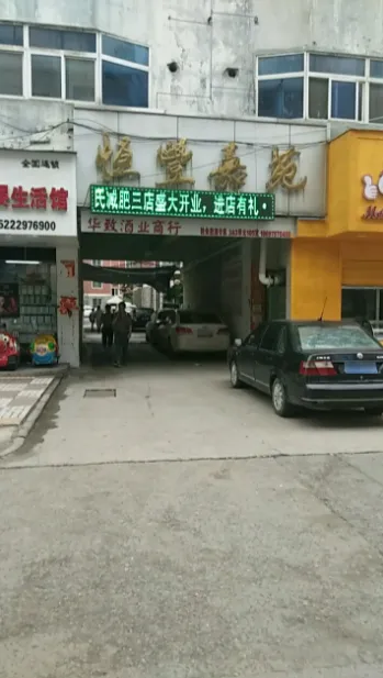 恒丰嘉苑-埇桥区埇桥淮河中路118号