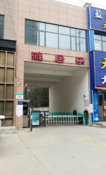 雅居乐小区图片