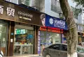 五十米大街正街上，大门面急售7