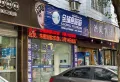五十米大街正街上，大门面急售1