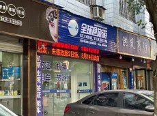射洪县|五十米大街-室-厅-卫出售
