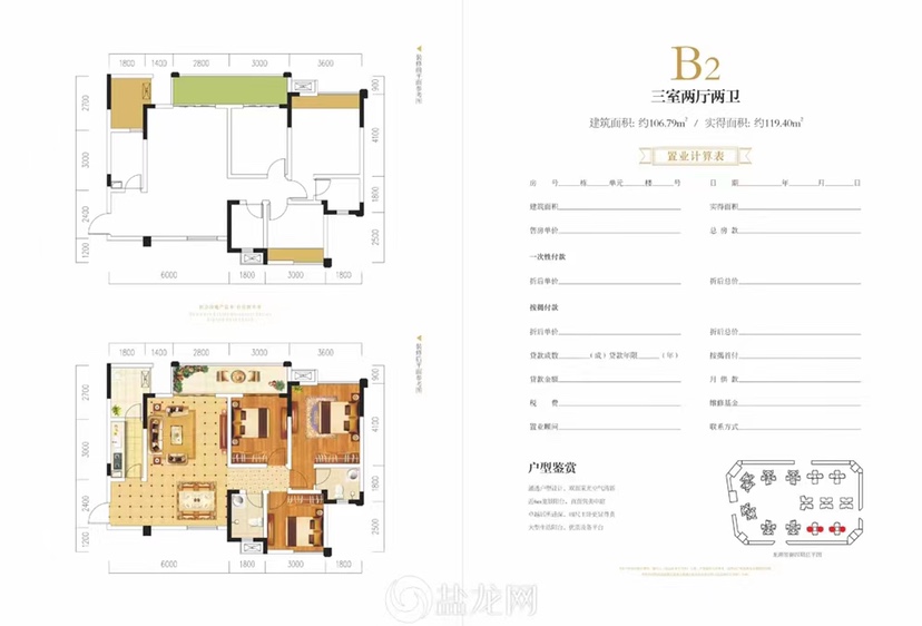 沿滩区沿滩新城毛坯3室2厅2卫二手房出售11