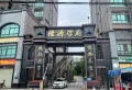隆源学府小区图片1