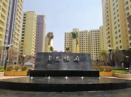 自然城悦府-沾益县沾益汇宝路与南征路交汇处东北角