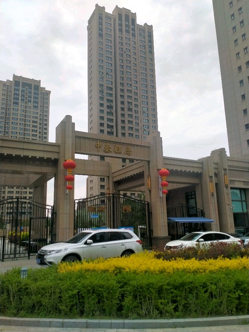 中泰雅居小区图片