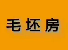 吐鲁番市|南门村小区3室2厅1卫出售|买房租房佣金全返