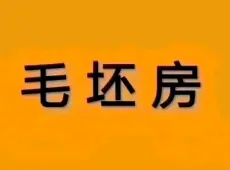 吐鲁番市|国泰民生C区3室2厅1卫出售|买房租房佣金全返