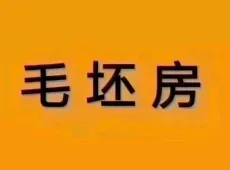 吐鲁番市|郎盛园小区3室2厅2卫出售|买房租房佣金全返