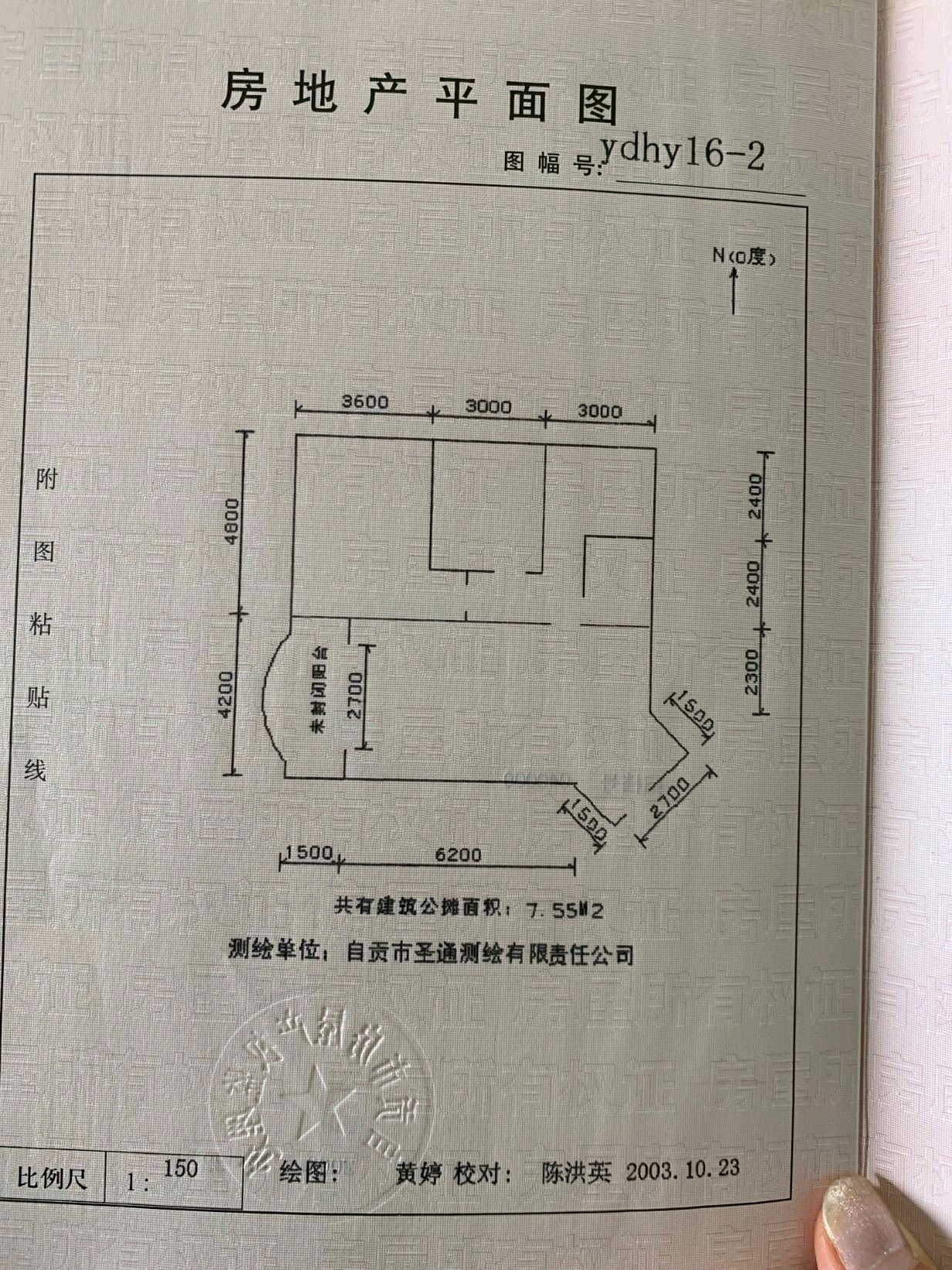 大安区大安普通2室2厅1卫二手房出售11