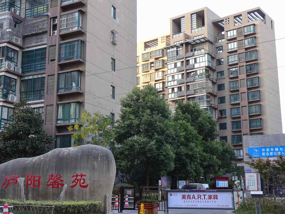 庐阳馨苑小区图片