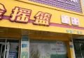 财富广场临河门面房，位置优越，可租可售，租金一年一万1