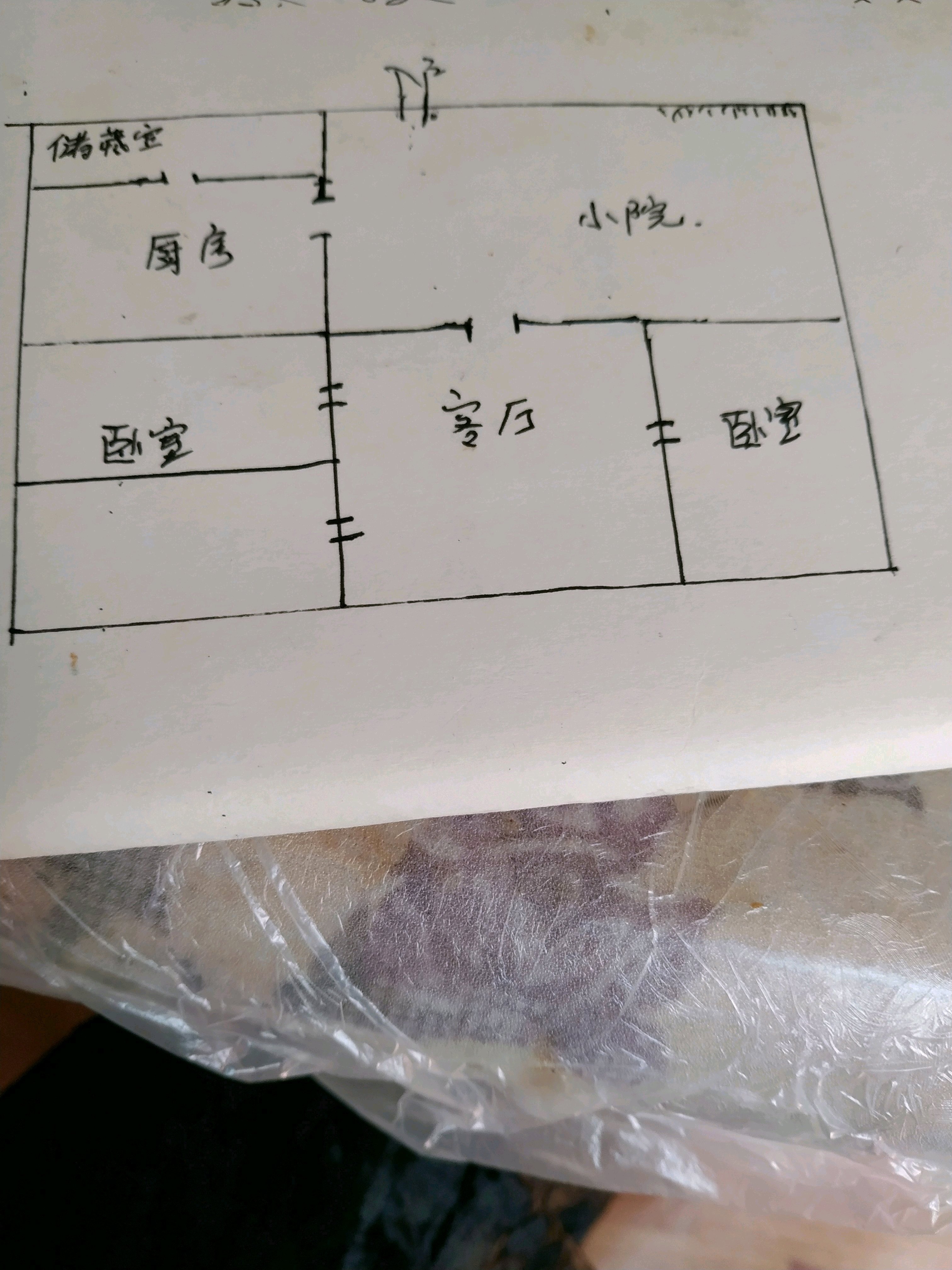 北街小学北,北街附近  独院3证齐全  过户费用低10