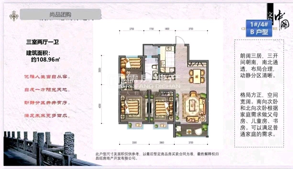 紫御蘭亭,照本卖，包改名字，贷款36万，首付18万。三阳开泰9